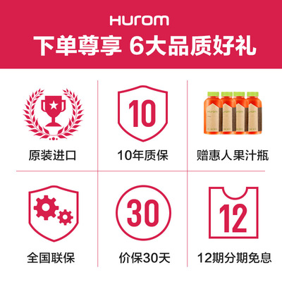 原汁机惠人H-200-BIA03(MB)怎么样？性价比高吗？
