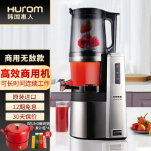 惠人HUROM榨汁机维修点电话全国服务网点