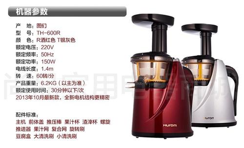 HUROM果汁机维修点全国客服服务点