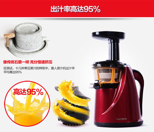 HUROM榨汁机维修点全国客服中心点