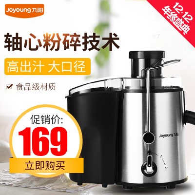 榨汁机家用原汁机水果汁