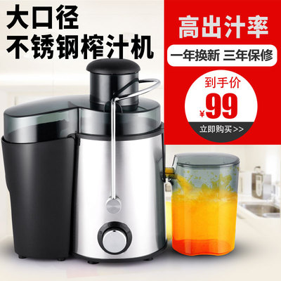 榨汁机家用原汁机水果汁