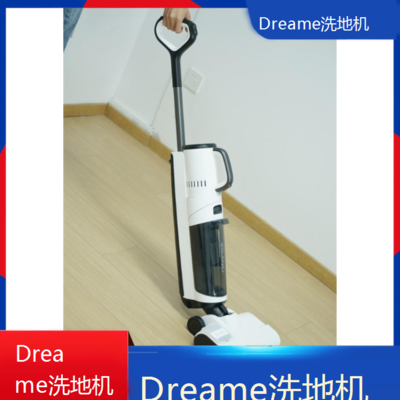 *Dreame洗地机全国维修点电话查询24小时免费咨询