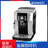 中国雀巢咖啡机全国专业维修点电话查询24小时免费咨询