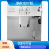 中国惠家咖啡机全国专业维修点电话查询24小时免费咨询