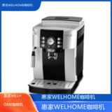 中山惠家WELHOME咖啡机全国专业维修点电话查询24小时免费咨询