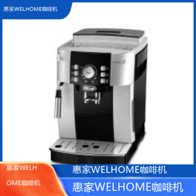 中山惠家WELHOME咖啡机全国专业维修点电话查询24小时免费咨询