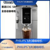 *PHILIPS飞利浦咖啡机专业维修点电话/全国维修点查询