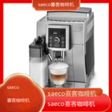 *saeco喜客咖啡机全国专业维修点电话查询24小时免费咨询