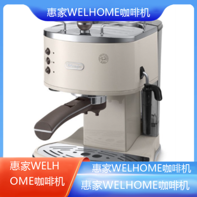 张家界惠家WELHOME咖啡机全国专业维修点电话查询24小时免费咨询