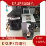 *KRUPS咖啡机全国专业维修点电话查询24小时免费咨询