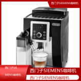 遵义西门子SIEMENS咖啡机全国专业维修点电话查询24小时免费咨询