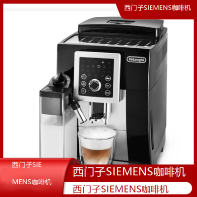 遵义西门子SIEMENS咖啡机全国专业维修点电话查询24小时免费咨询
