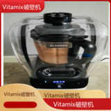 中卫Vitamix破壁机专业维修点电话全国客服热线