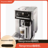 中山Nespresso咖啡机全国专业维修点电话查询24小时免费咨询