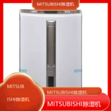 *MITSUBISHI除湿机全国维修点电话查询24小时免费咨询