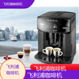 中国飞利浦咖啡机全国专业维修点电话查询24小时免费咨询