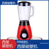 遵义西屋破壁机专业维修点电话全国客服热线