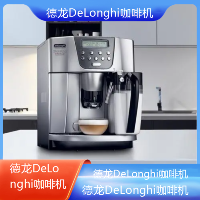 遵义德龙DeLonghi咖啡机全国专业维修点电话查询24小时免费咨询