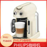 *PHILIPS咖啡机全国专业维修点电话查询24小时免费咨询
