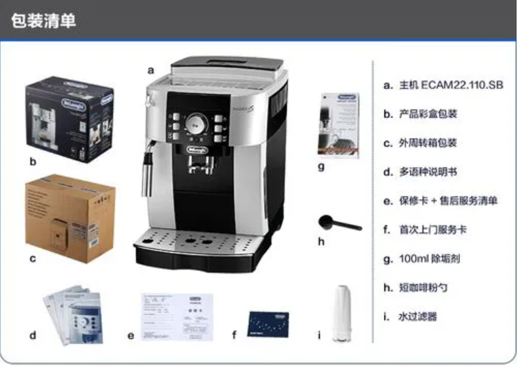 WELHOME咖啡机维修点电话全国客服热线
