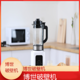 *博世破壁机专业维修点电话全国客服热线