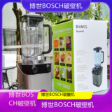 中卫博世BOSCH破壁机专业维修点电话全国客服热线