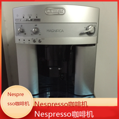 遵义Nespresso咖啡机全国专业维修点电话查询24小时免费咨询