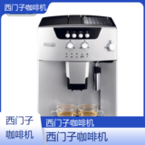 遵义西门子咖啡机全国专业维修点电话查询24小时免费咨询