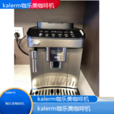 中卫kalerm咖乐美咖啡机全国专业维修点电话查询24小时免费咨询