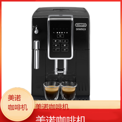 遵义美诺咖啡机全国专业维修点电话查询24小时免费咨询