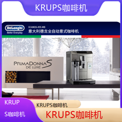 遵义KRUPS咖啡机全国专业维修点电话查询24小时免费咨询