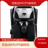 中山克鲁伯KRUPS咖啡机全国专业维修点电话查询24小时免费咨询