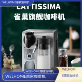 *WELHOME惠家咖啡机专业维修点电话/全国维修点查询