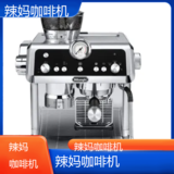 中国辣妈咖啡机全国专业维修点电话查询24小时免费咨询