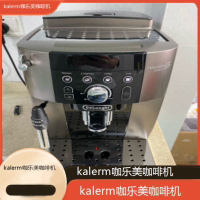 岳阳kalerm咖乐美咖啡机专业维修点电话/全国维修点查询