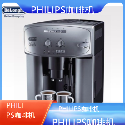遵义PHILIPS咖啡机全国专业维修点电话查询24小时免费咨询