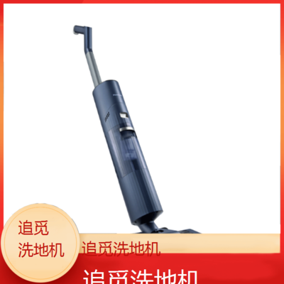 遵义追觅洗地机全国维修点电话查询24小时免费咨询