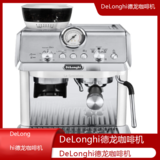 中卫DeLonghi德龙咖啡机专业维修点电话/全国维修点查询