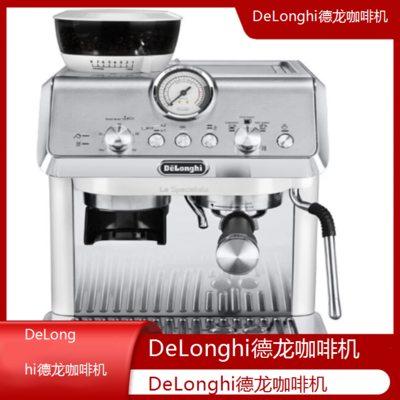 中卫DeLonghi德龙咖啡机专业维修点电话/全国维修点查询
