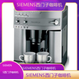 中山SIEMENS西门子咖啡机全国专业维修点电话查询24小时免费咨询
