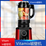 *Vitamix破壁机专业维修点电话全国客服热线