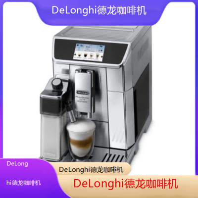 遵义DeLonghi德龙咖啡机全国专业维修点电话查询24小时免费咨询
