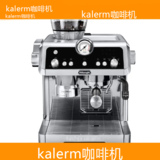 中卫kalerm咖啡机全国专业维修点电话查询24小时免费咨询