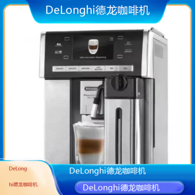 岳阳DeLonghi德龙咖啡机全国专业维修点电话查询24小时免费咨询
