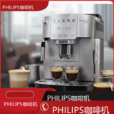 中山PHILIPS咖啡机全国专业维修点电话查询24小时免费咨询