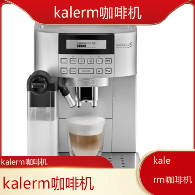 岳阳kalerm咖啡机全国专业维修点电话查询24小时免费咨询