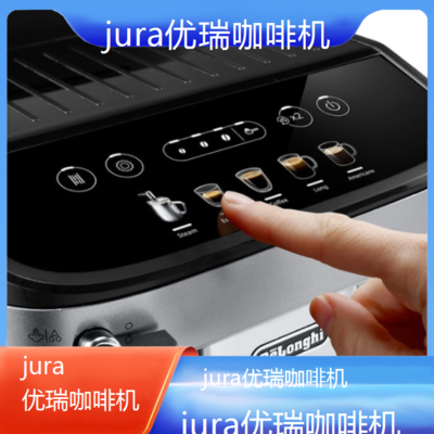岳阳jura优瑞咖啡机全国专业维修点电话查询24小时免费咨询