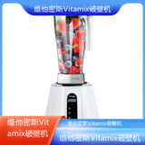 遵义维他密斯Vitamix破壁机全国维修点电话查询24小时免费咨询