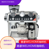 中卫惠家WELHOME咖啡机全国专业维修点电话查询24小时免费咨询